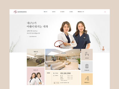 김보경내과