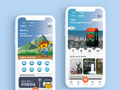 영남알프스 고도화